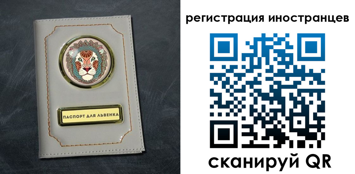 прописка в квартире в Надыме