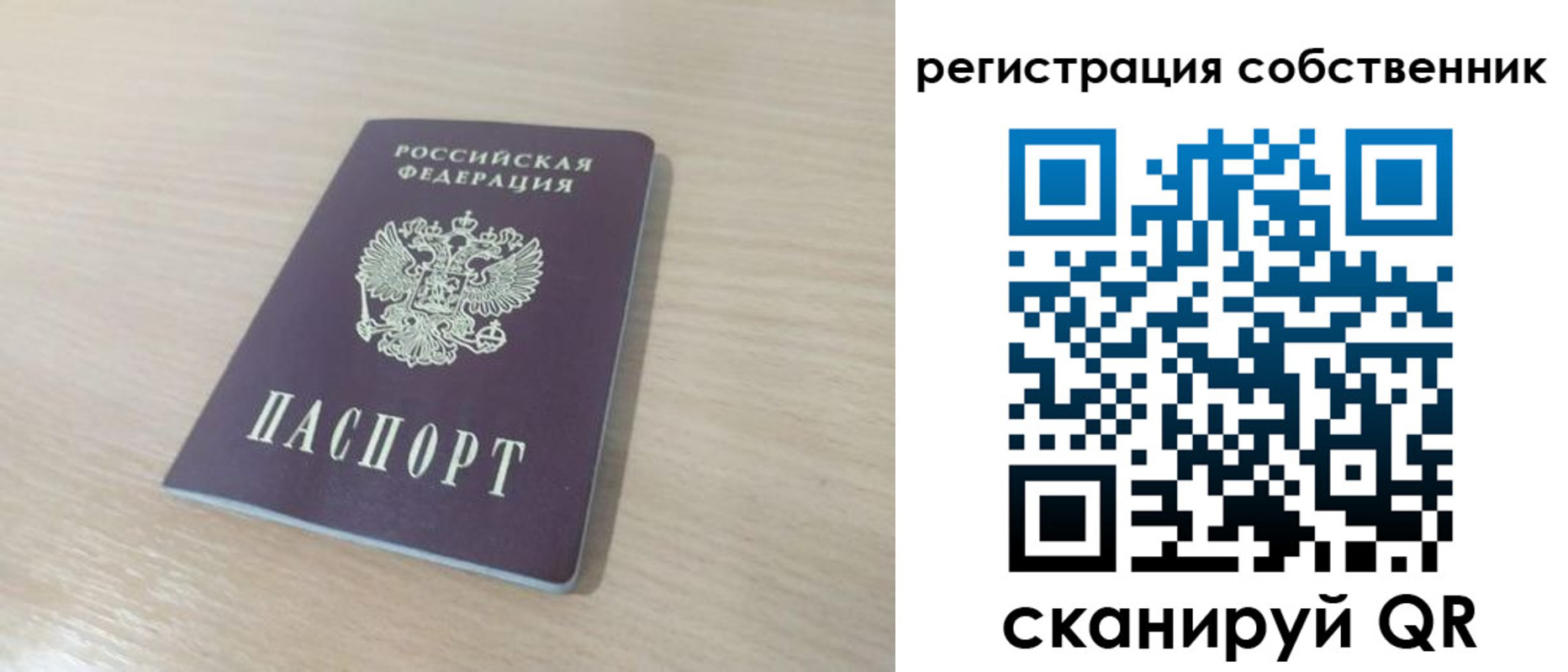 регистрация в Надыме