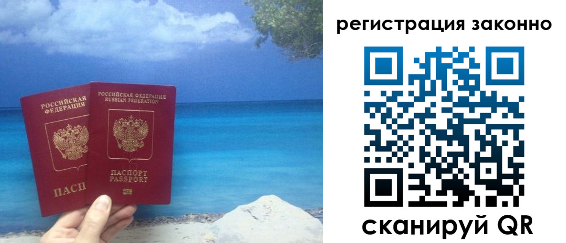 временная регистрация в Надыме