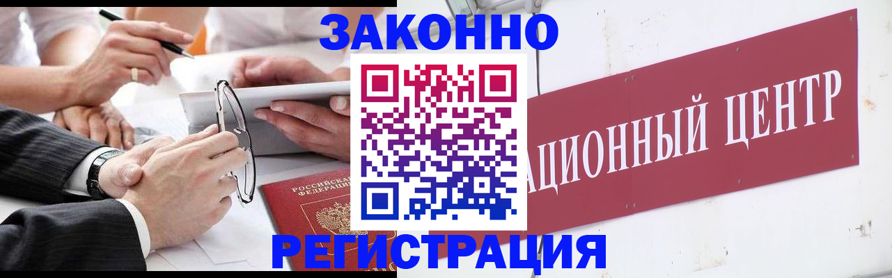 прописка для кредита в Надыме