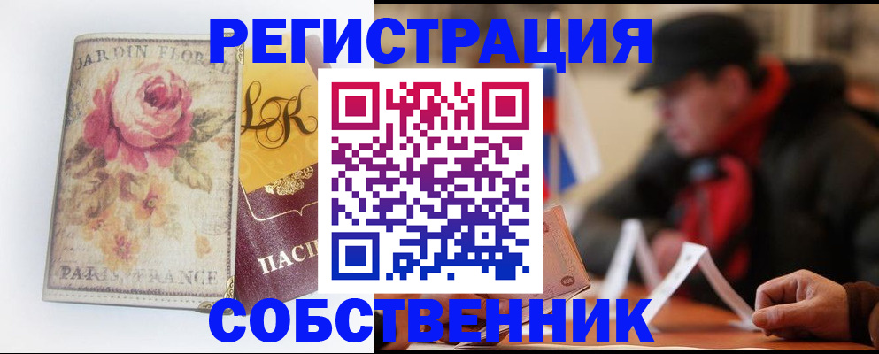прописка для кредита в Надыме