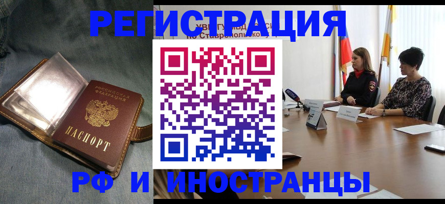 временная регистрация гарантия в Надыме