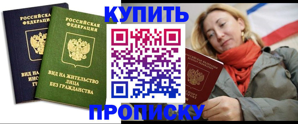 прописка для кредита в Надыме